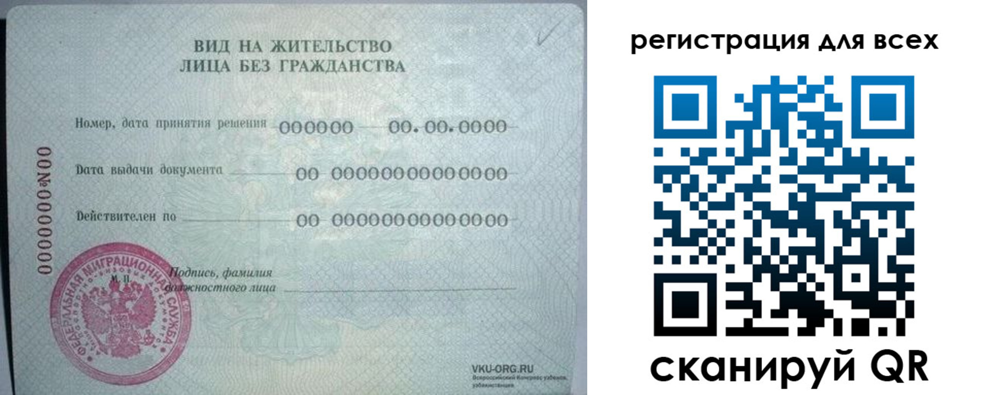прописка регистрация в Алатыре