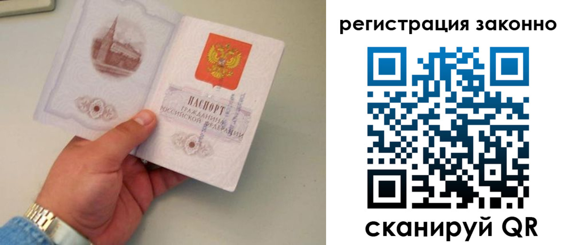 купить прописку в Алатыре