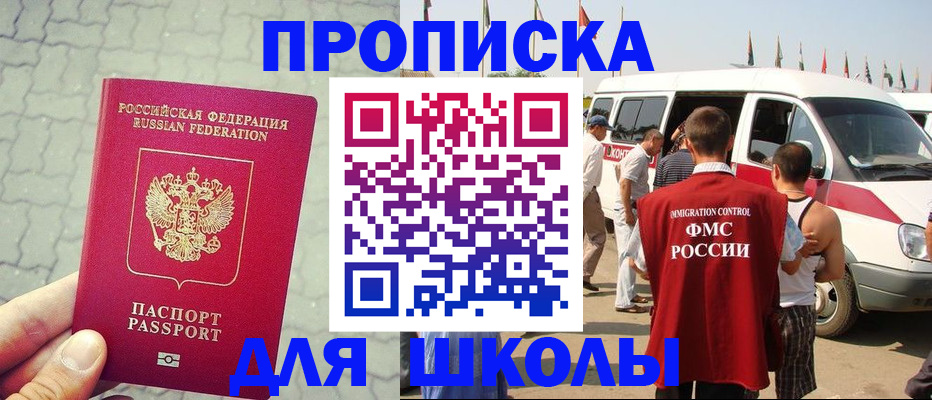 прописка законно в Алатыре