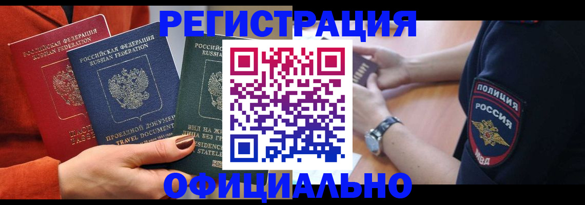 прописка поиск в Алатыре