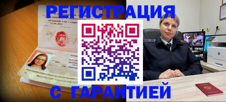 прописка паспорт в Алатыре