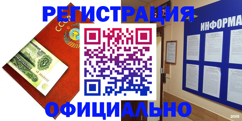 прописка 2025 в Алатыре