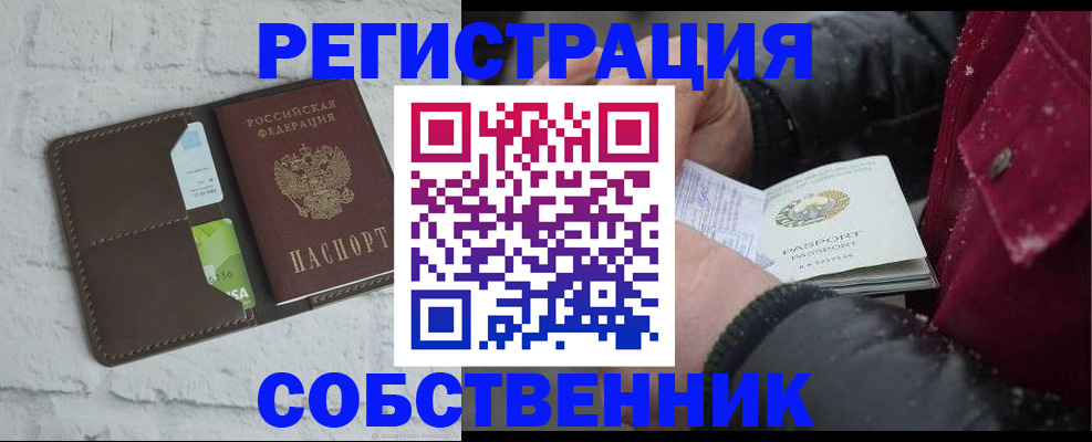 прописка в квартире в Алатыре