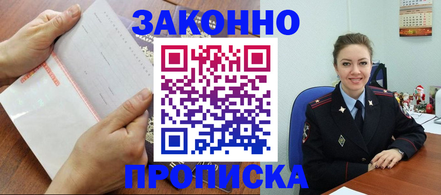 временная регистрация законно в Алатыре