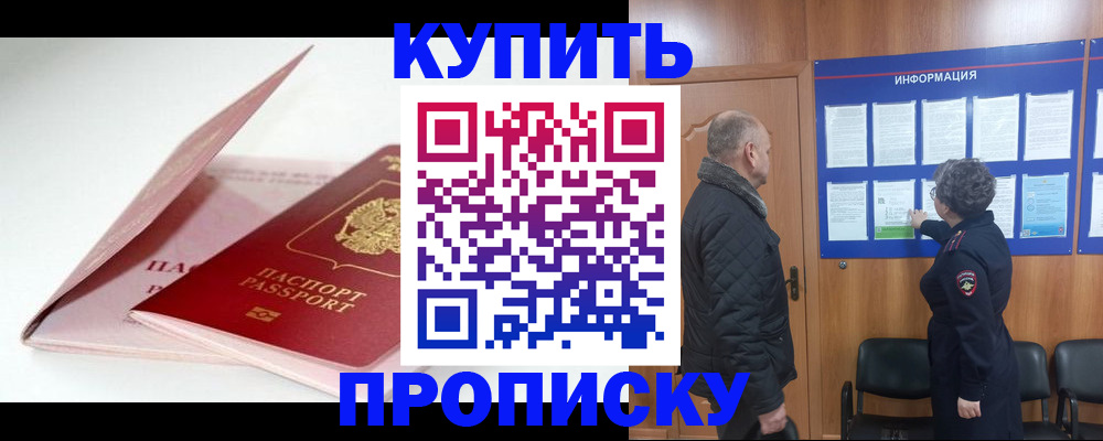 временная регистрация адрес в Алатыре