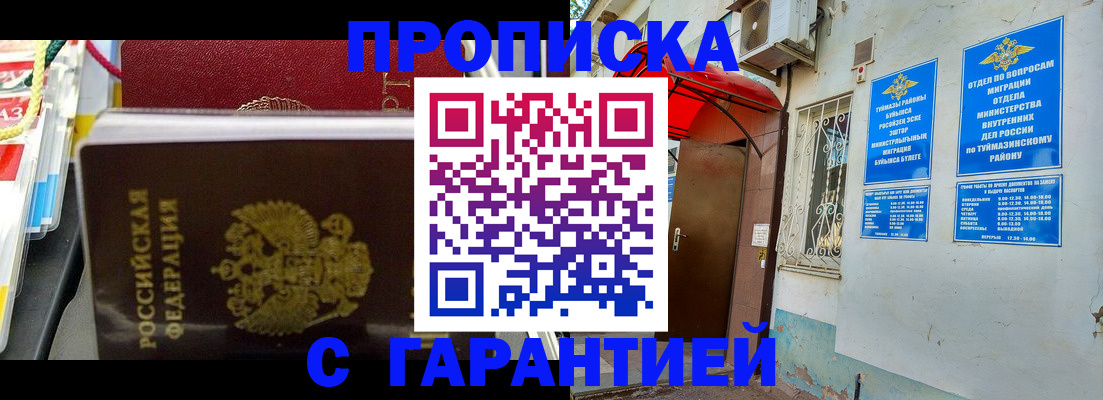 прописка паспорт в Алатыре