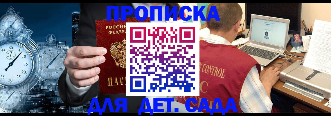 прописка гарантия в Алатыре